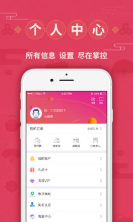 环球大爱app