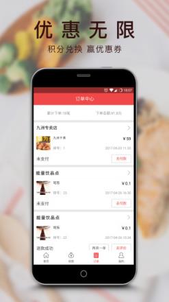 九洲到家免邀请码