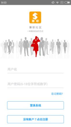 兼职社区app
