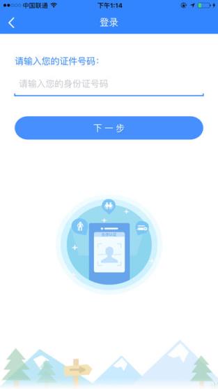 海盐智慧人社app
