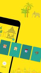 泰语翻译流利说app