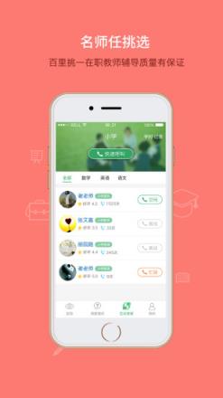 第1答疑学生版app