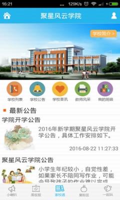 侨都少年官方版