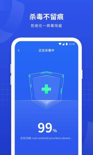 一键全能手机管家