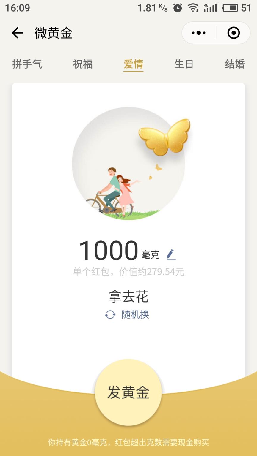 腾讯黄金红包app