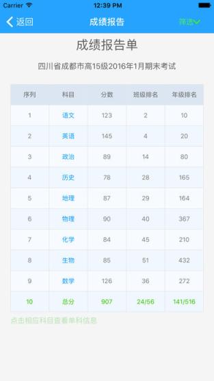 乐培家长app免费