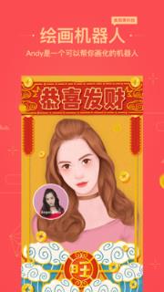 美图秀秀旺得福app