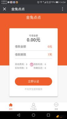 金兔点点安卓版