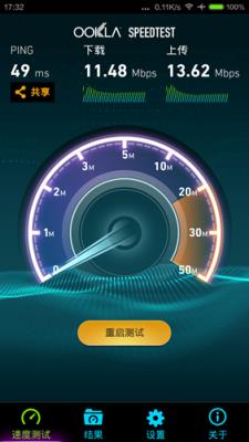 网络测速Speedtest去广告高级版