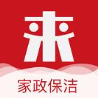 来人到家app