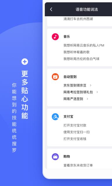 发条语音助手