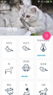 睡眠催眠助手app下载