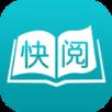 快阅免费小说阅读器