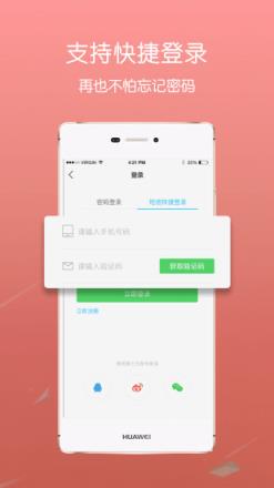 蔡甸在线app
