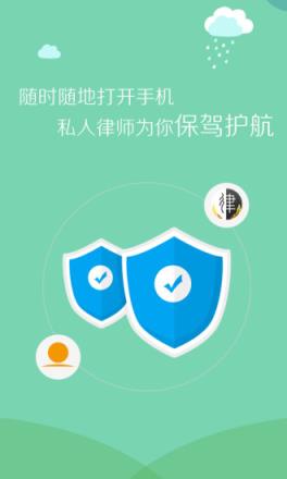 人民律师app
