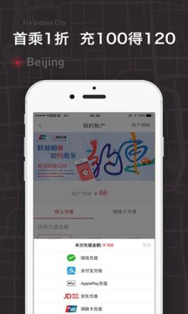 的士联盟app