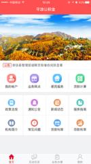 平凉公积金app
