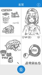 乐写官方版