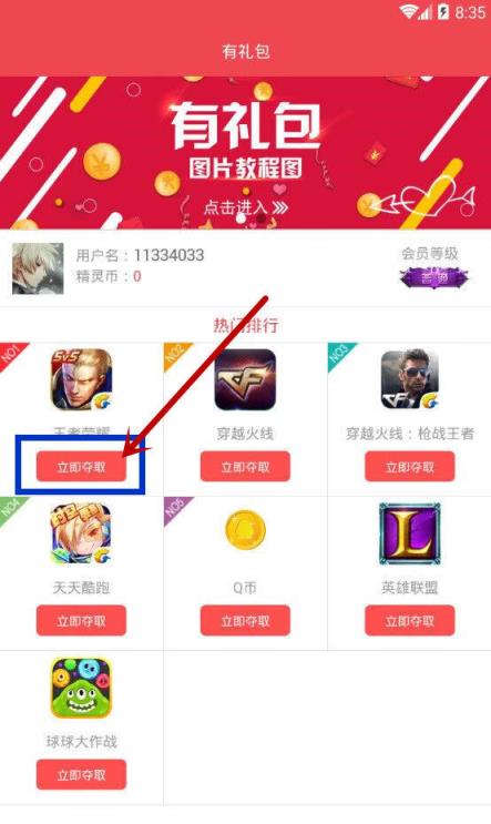 王者皮肤插件1金币买皮肤