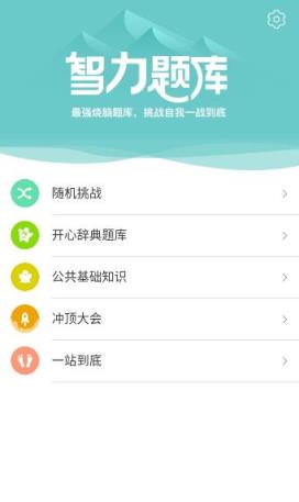 仙丸答题小助手下载