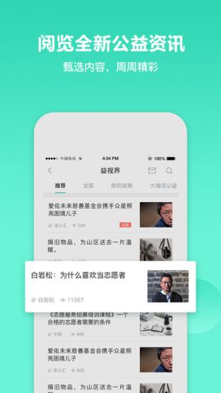 杭州志愿汇app
