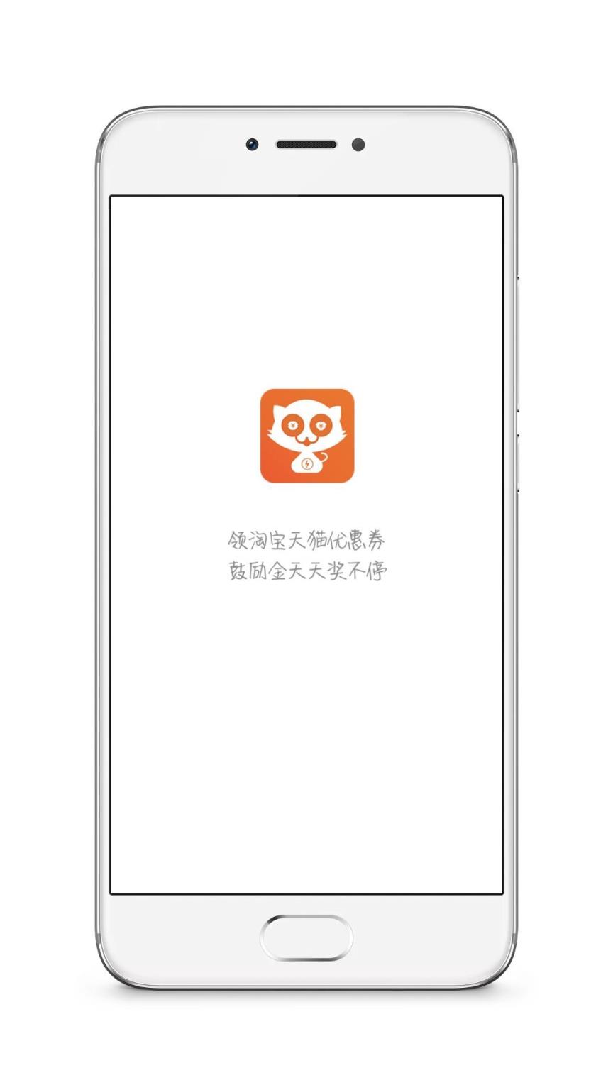 秒券猫App