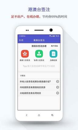 在成都app