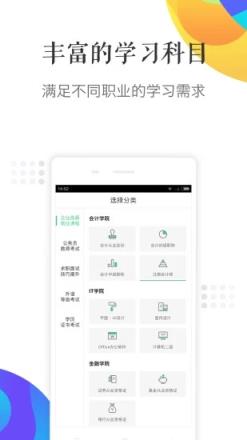 对啊课堂2021最新版