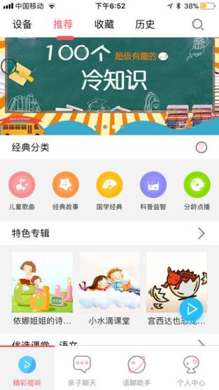 未来小七app