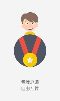 跟谁学机构版app