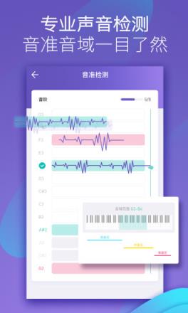 呜呜练声app下载