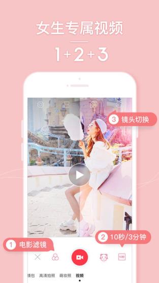 美人相机2021最新版