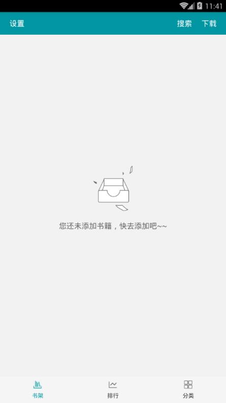 快阅免费小说软件