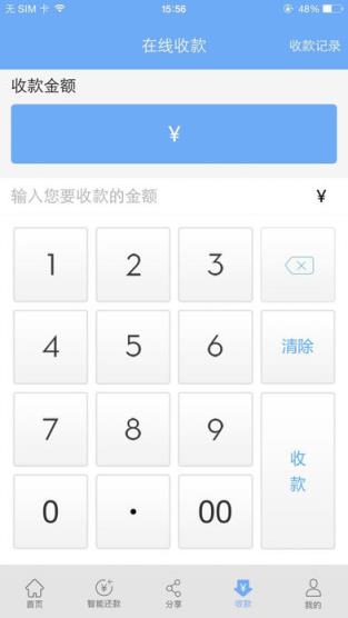 英选智能管家app