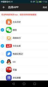 微信手机弹幕2021安卓版