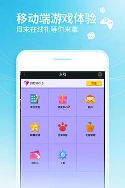 炫舞小灵通整点领取奖励版