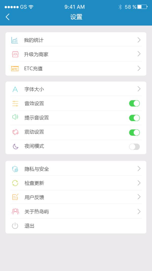 热屿app