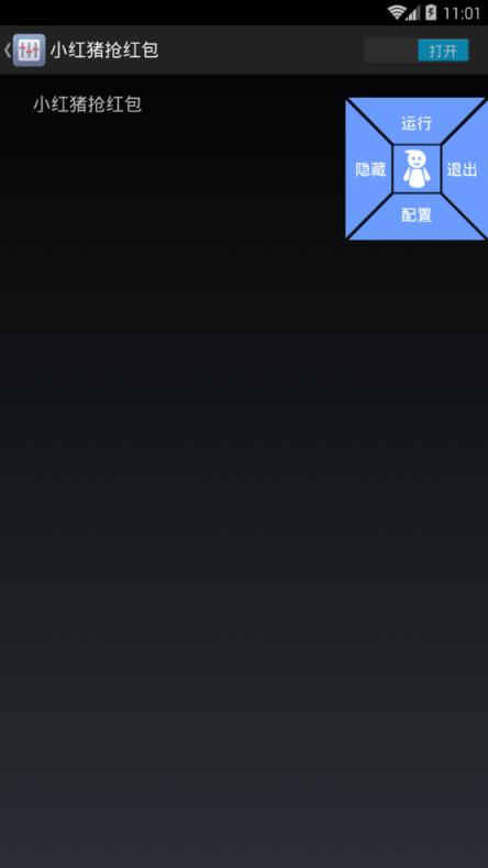 小红猪抢红包外挂