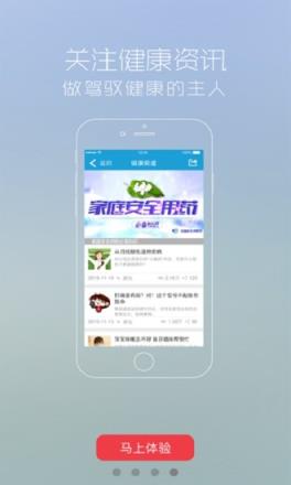 黔医云app