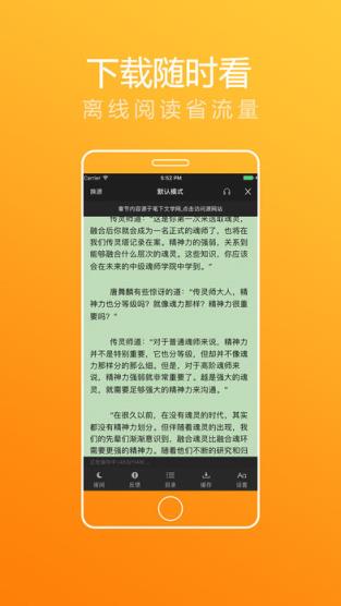 追书大神App安卓版