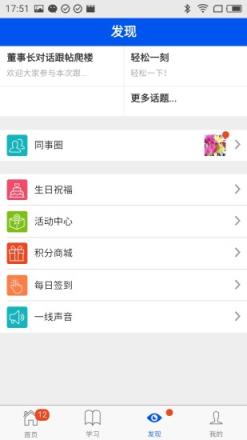 优学悠享app