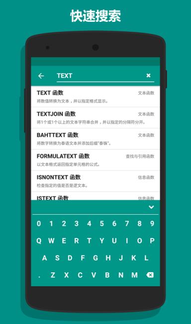 懒人Excel安卓版