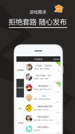 代练多多app
