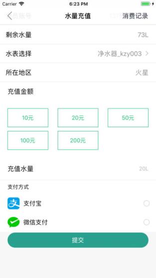 康之源直饮水app