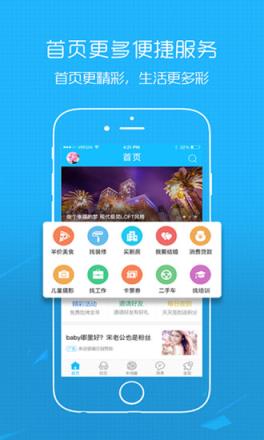 西蜀网app