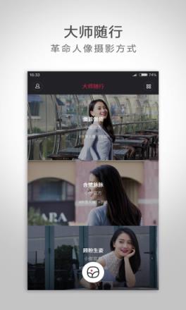 小蚁微单相机app