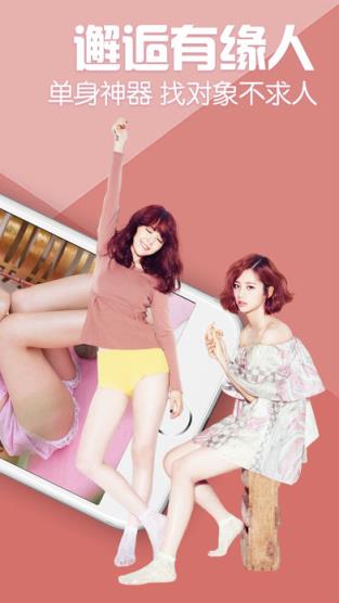 寂聊交友app官方