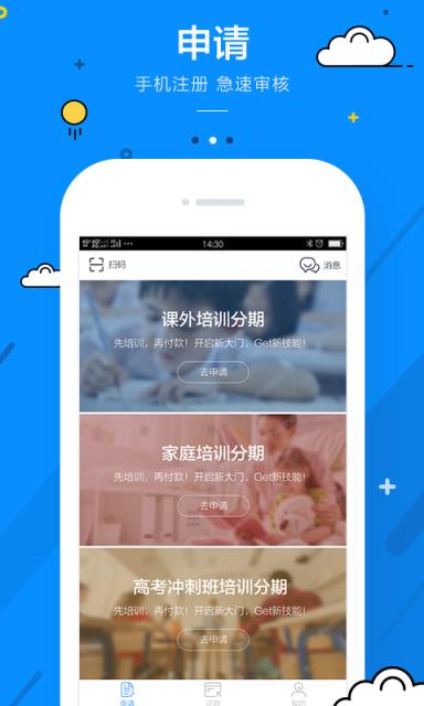 海米管家app