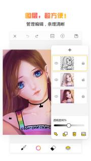 拉风手绘手机版