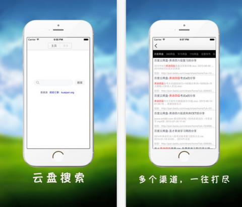 网盘搜藏家10005最新版